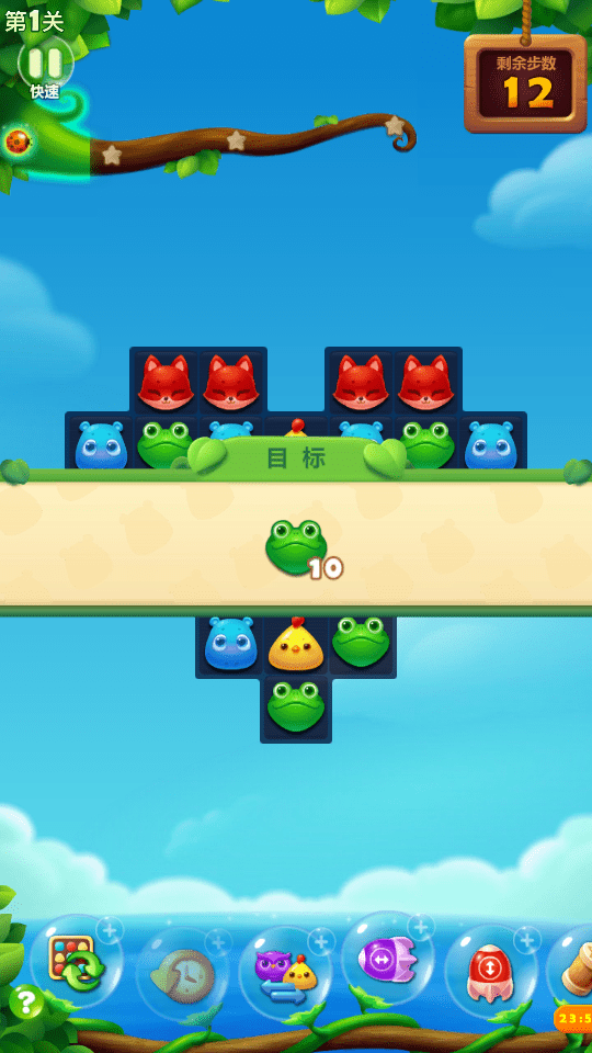 开心消消乐单机版