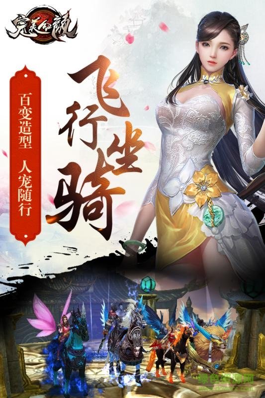 完美红颜变态版