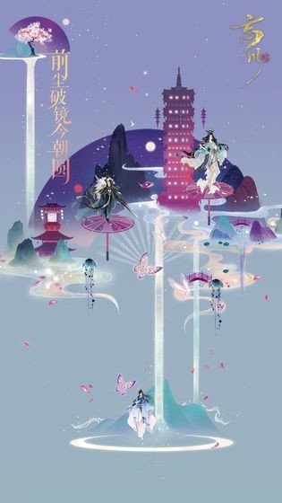 忘川风华录手游正式版