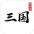 拍脑袋三国最新版