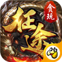 复古星王合击传奇