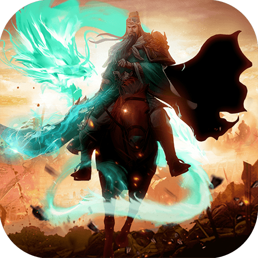 我是大英雄手游