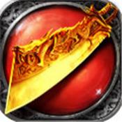 魔尊神器传奇正式版