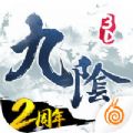 九阴真经3D手游正式版