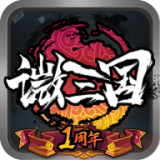 微三国游戏