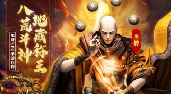 地藏伏龙记红包版