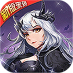 女神联盟2折扣版