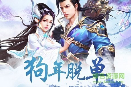 仙境情缘正式版
