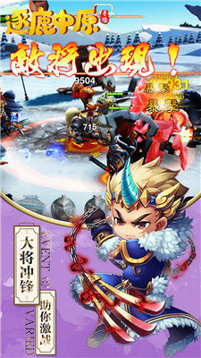 逐鹿中原ol