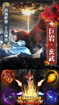 山海之王红包版