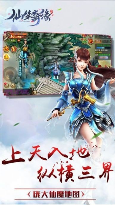 仙梦奇缘多梦江湖