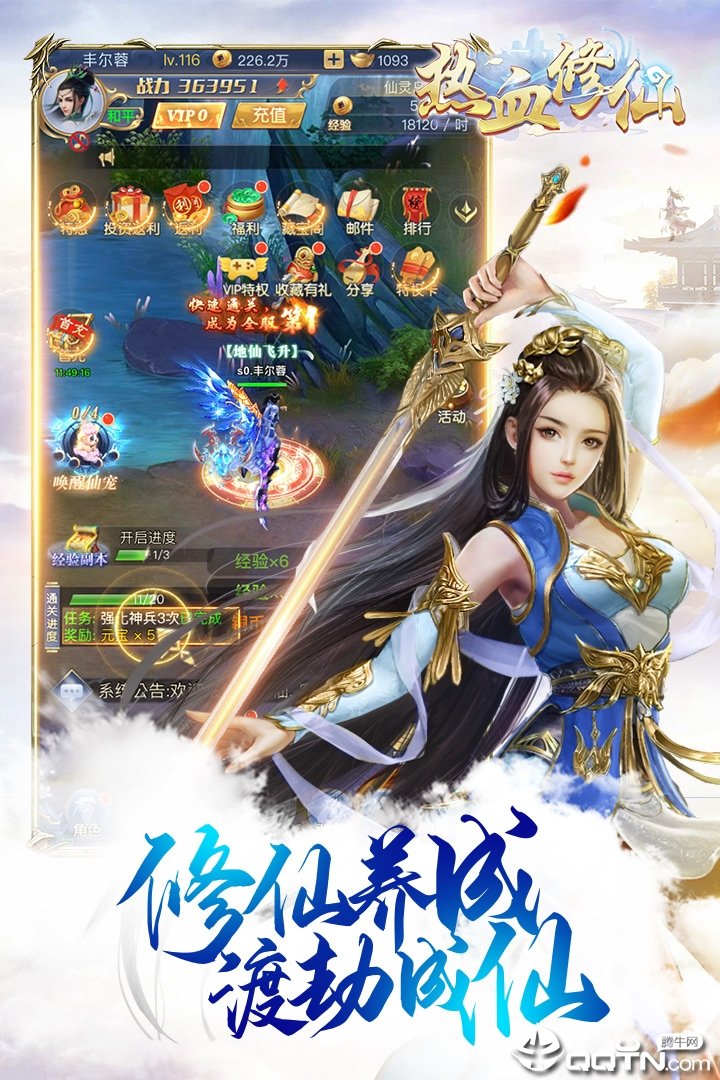 热血修仙H5手游九游版