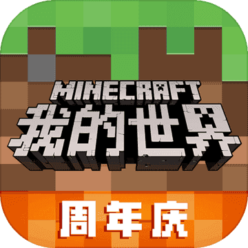 我的世界万圣节版最新版