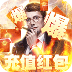 英雄连城红包版