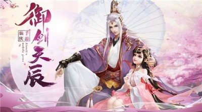 仙侠神域手游正式版