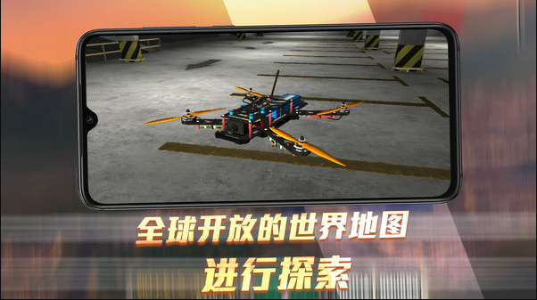 无人机模拟器3D正式版