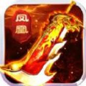 传奇赤月龙城正式版