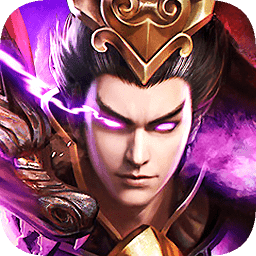 三国魔将传礼包码版