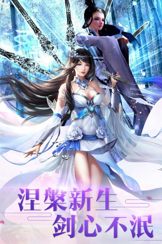 天书残卷九游版