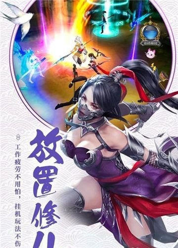 今日修个仙修改版