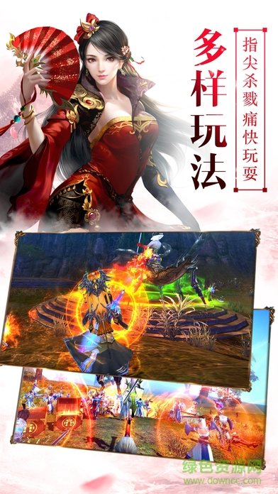 全民仙侠