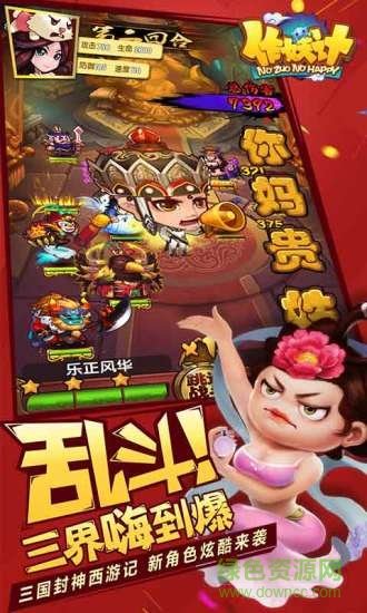 作妖计手游果盘版