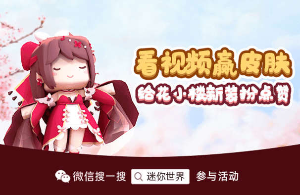 迷你世界2021年6月最新激活码