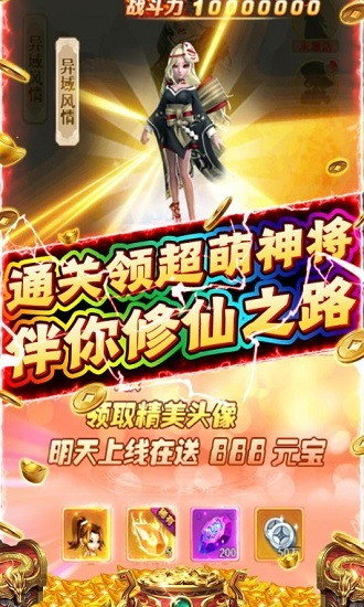 新天上碑手游