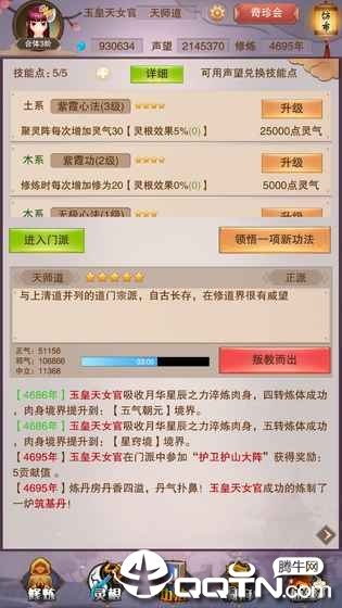 想不想修仙