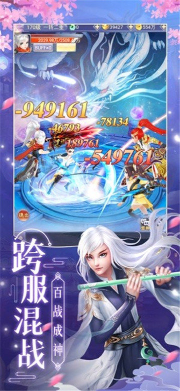 仙门通天诀手游正式版