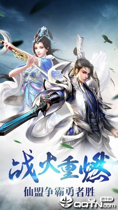 道君来修仙