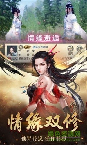 九州仙域3d