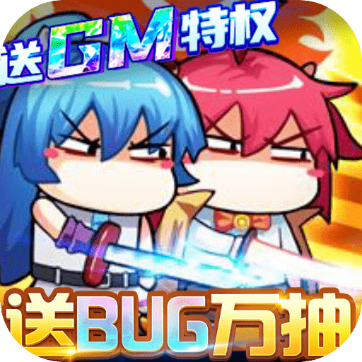 漫斗纪元GM版