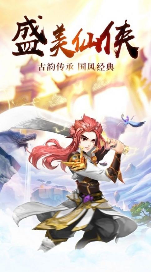 丹师剑宗手游