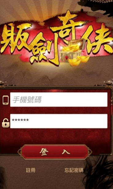 贩剑奇侠