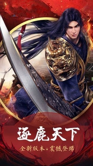 一剑凌九州手游
