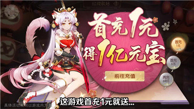 妖神榜手游