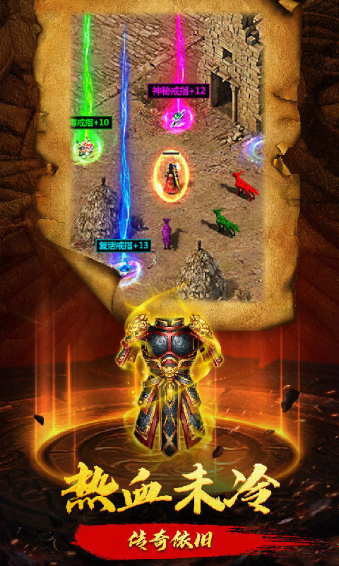 怒火一刀神龙圣域正式版