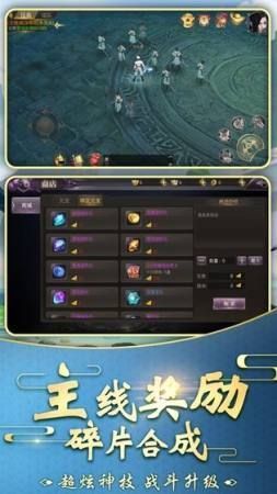莽荒异兽传说正式版