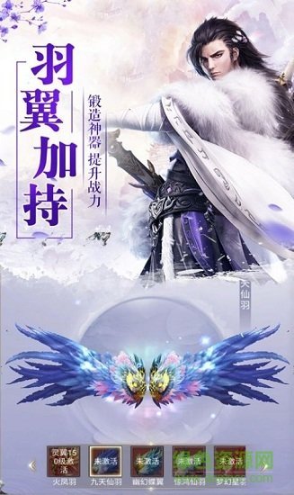 主宰九界手游