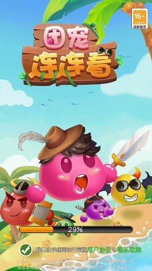 团宠连连看红包版