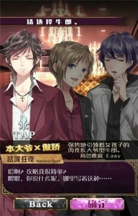 超难追男友汉化版