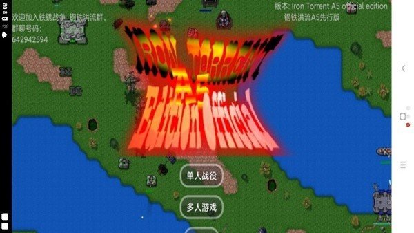铁锈战争钢铁洪流最新版