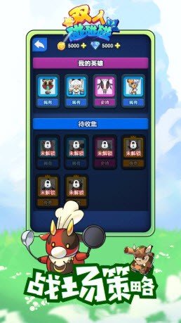 双人碰碰碰最新版