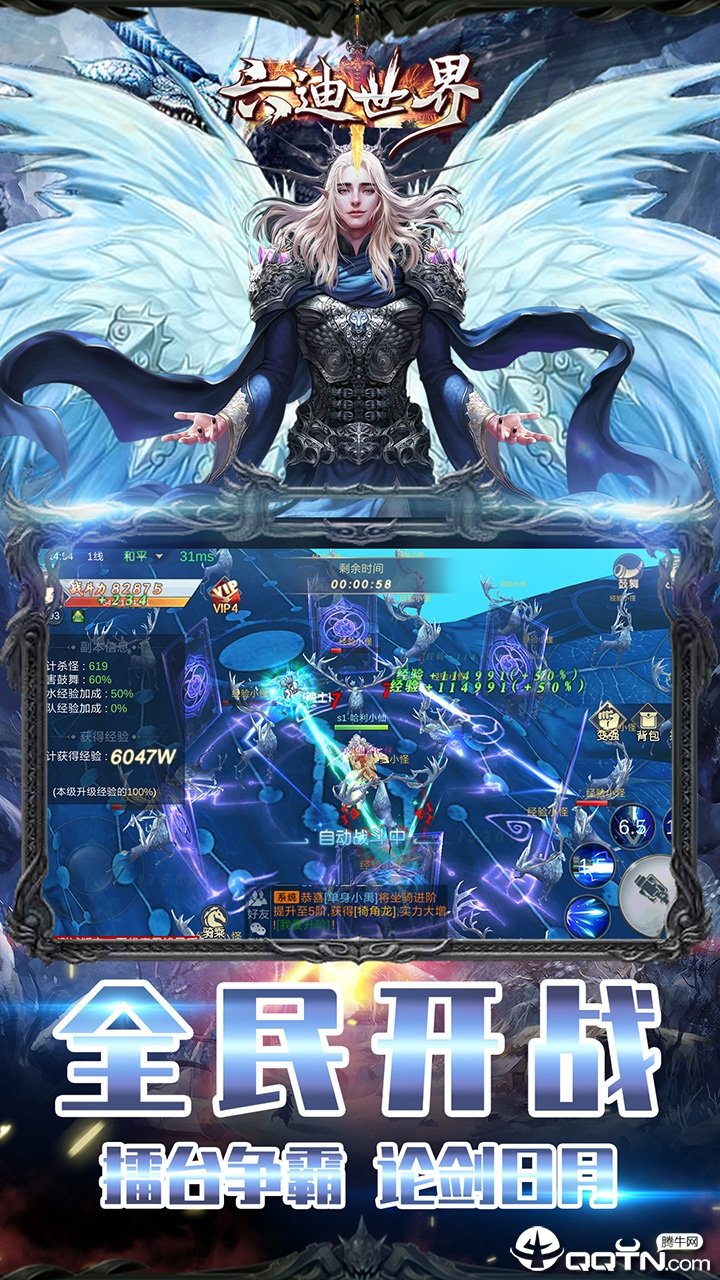 六迪世界九游版