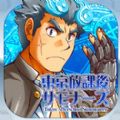 东京放学后召唤师2019正式最新版下载