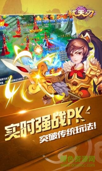 弑天刃手游