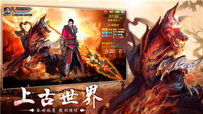 天神传山海经搜神记正式版