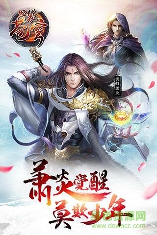 口袋苍穹公益服