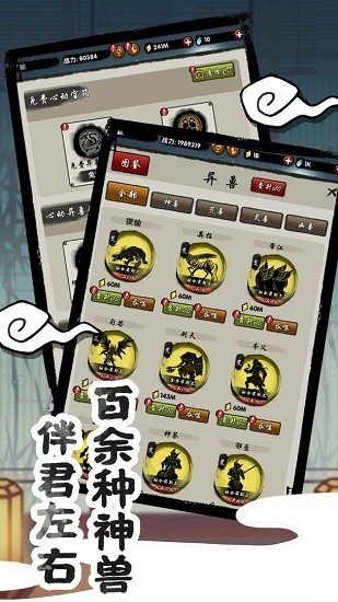山海有神兽最新版